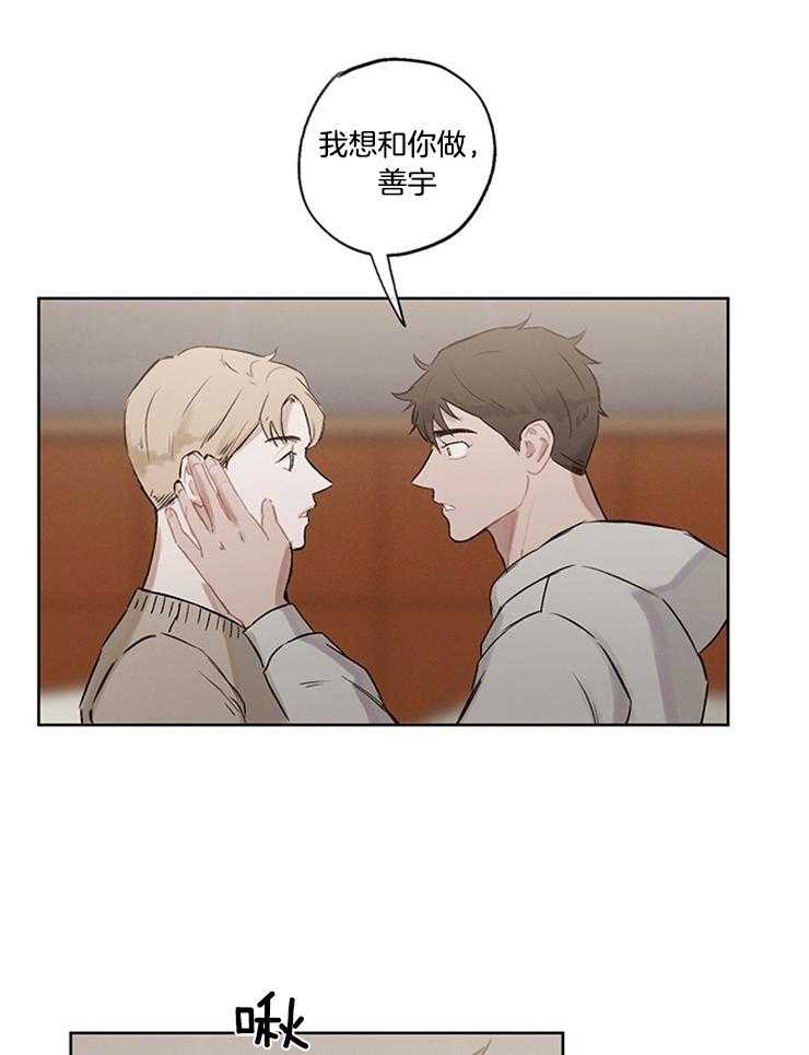 望梅不止渴 第36话_我来主导 第18页