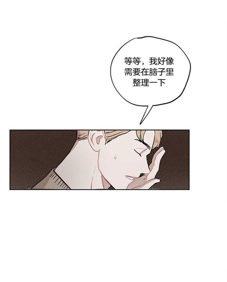 望梅不止渴 第36话_我来主导 第3页