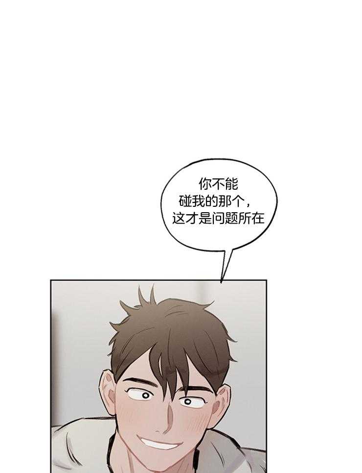 望梅不止渴 第36话_我来主导 第24页