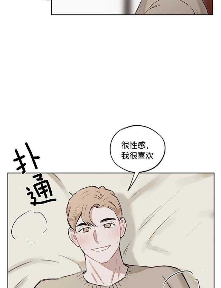 望梅不止渴 第36话_我来主导 第29页