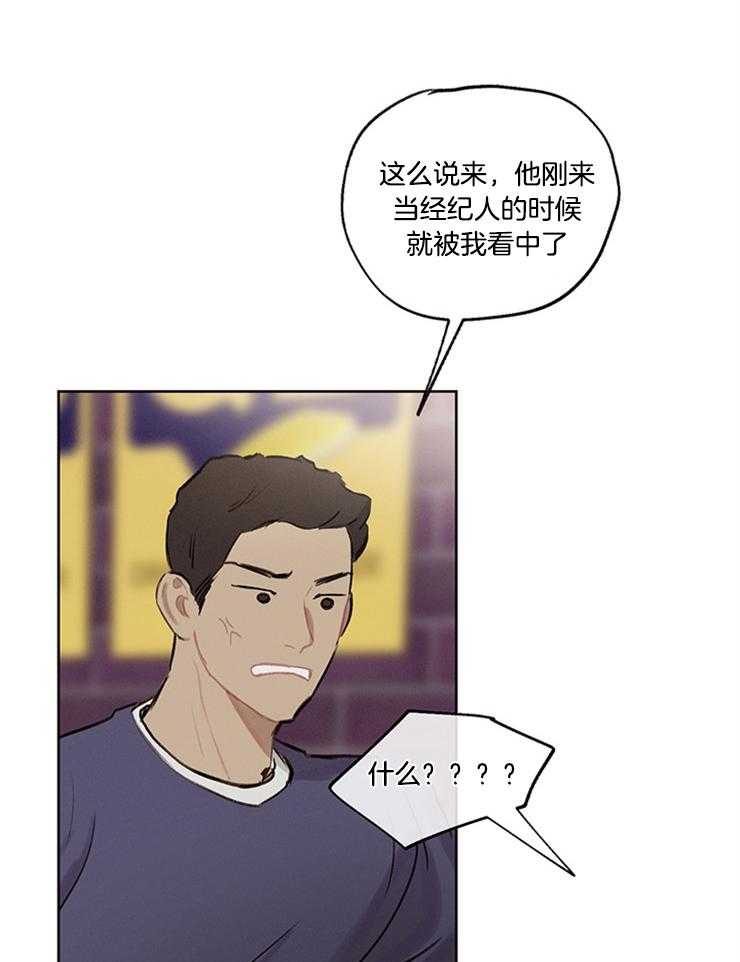 望梅不止渴 第34话_狗血剧 第7页