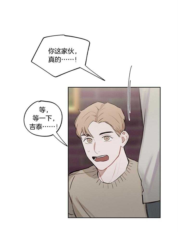 望梅不止渴 第34话_狗血剧 第10页