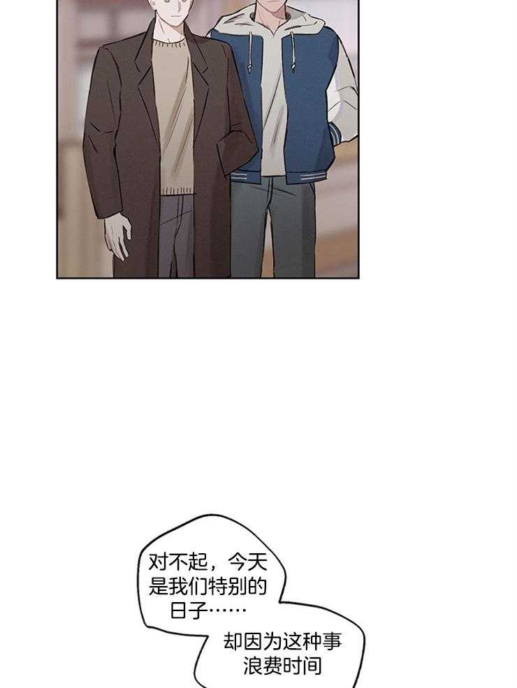 望梅不止渴 第33话_从零开始 第26页