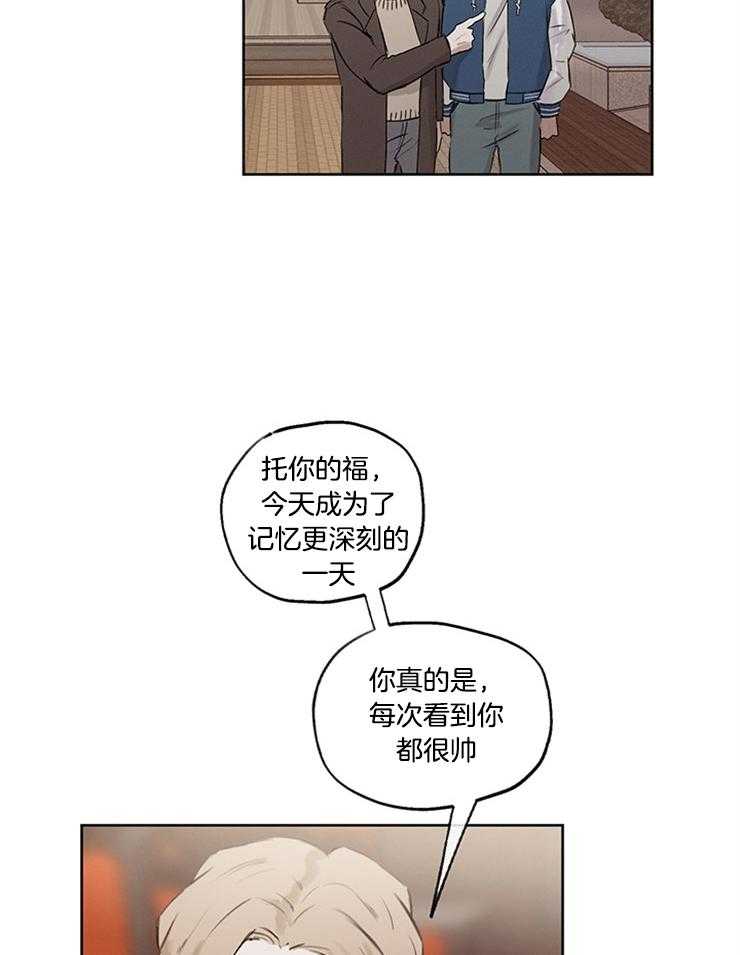 望梅不止渴 第33话_从零开始 第28页