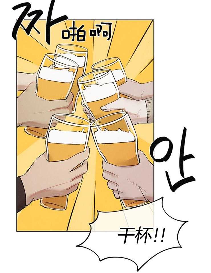 望梅不止渴 第33话_从零开始 第31页