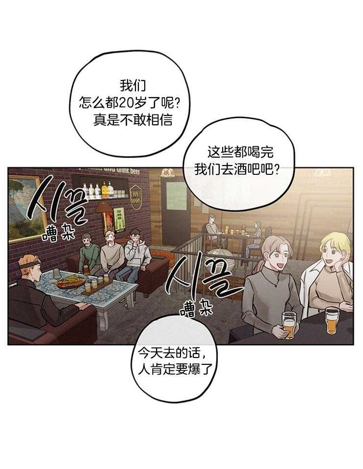 望梅不止渴 第33话_从零开始 第32页