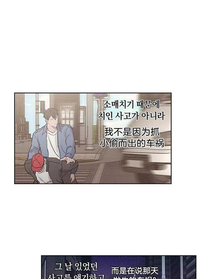望梅不止渴 第32话_能治我的只有你 第2页