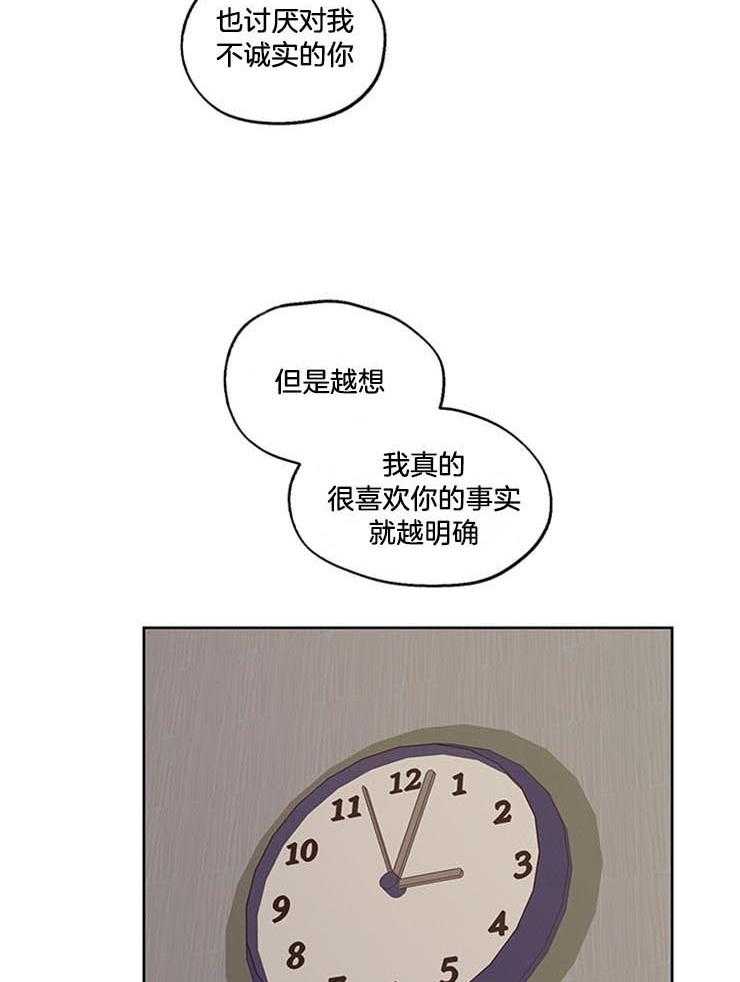 望梅不止渴 第32话_能治我的只有你 第16页
