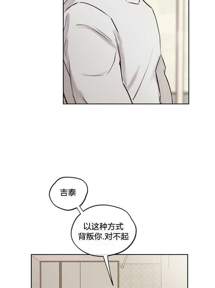 望梅不止渴 第32话_能治我的只有你 第18页