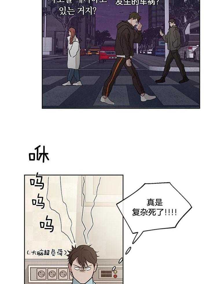 望梅不止渴 第32话_能治我的只有你 第3页