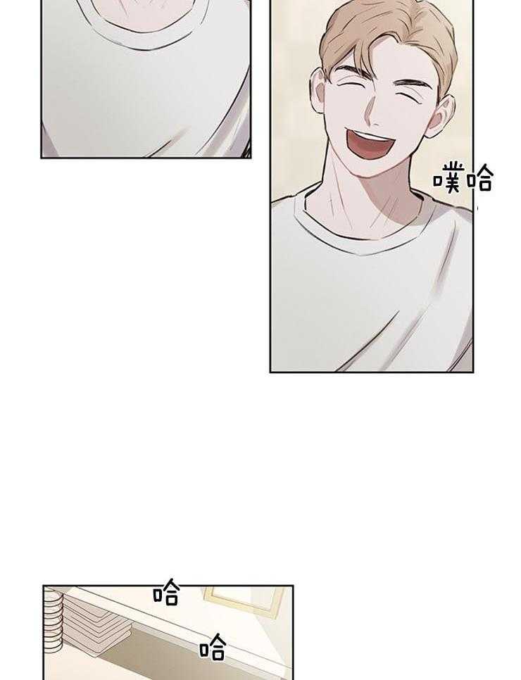 望梅不止渴 第32话_能治我的只有你 第26页