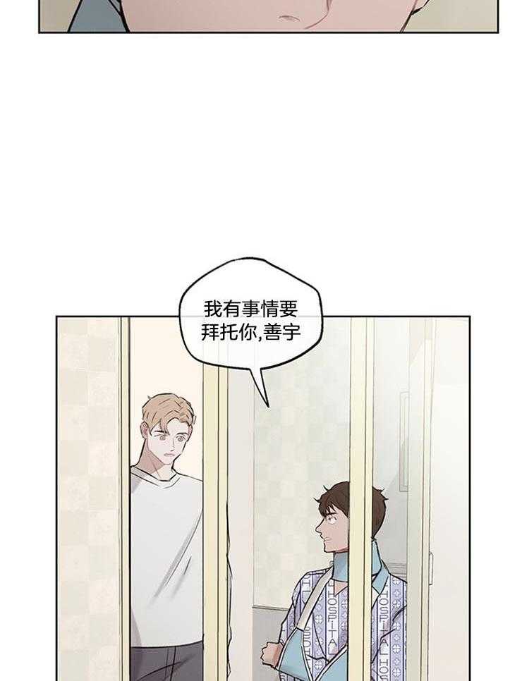 望梅不止渴 第32话_能治我的只有你 第34页