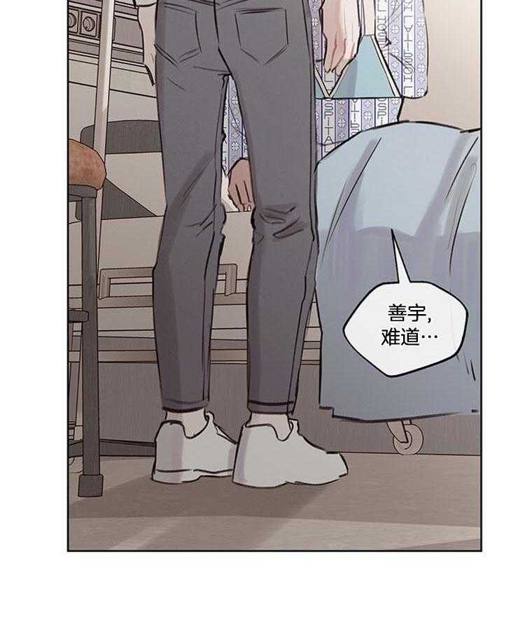 望梅不止渴 第31话_流泪了 第33页