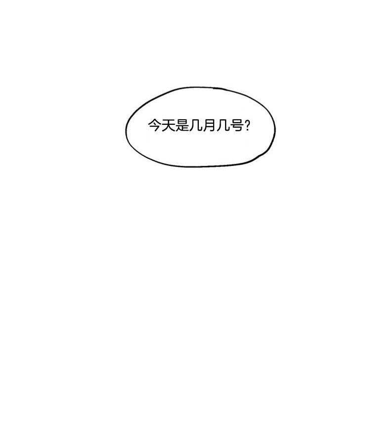 望梅不止渴 第31话_流泪了 第34页