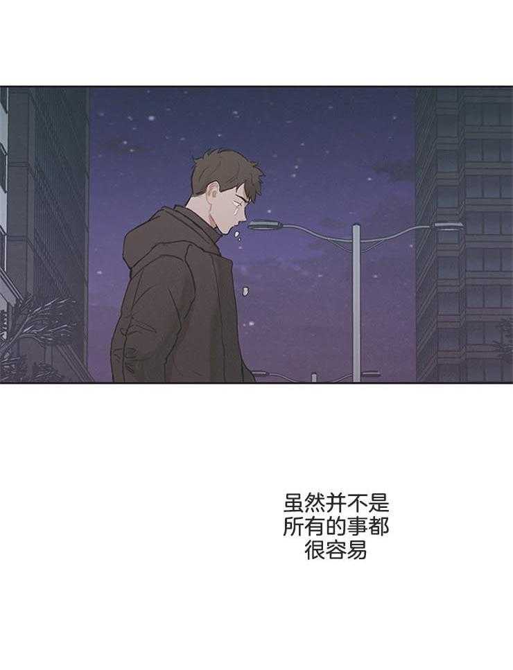 望梅不止渴 第29话_我喜欢你 第4页
