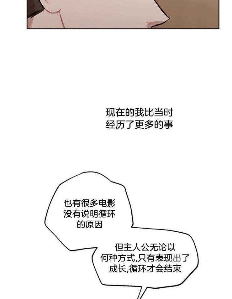 望梅不止渴 第27话_不能没有你 第12页