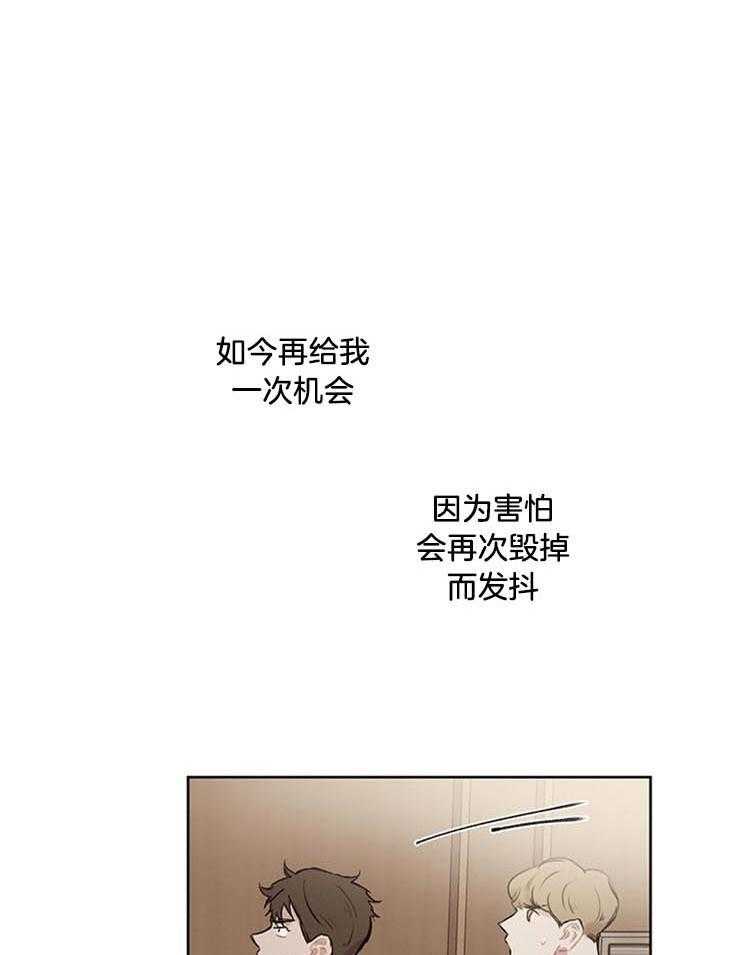 望梅不止渴 第27话_不能没有你 第15页
