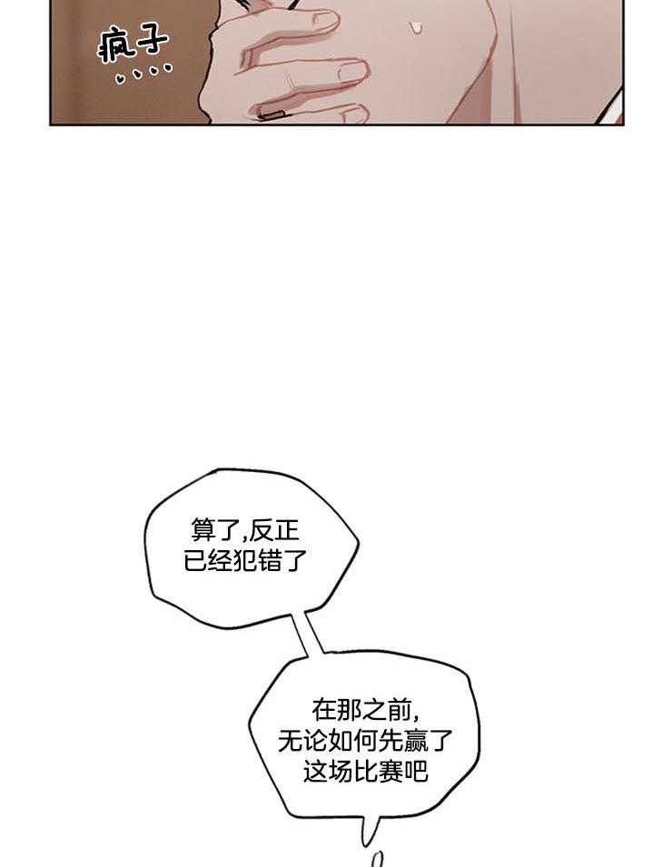 望梅不止渴 第27话_不能没有你 第4页