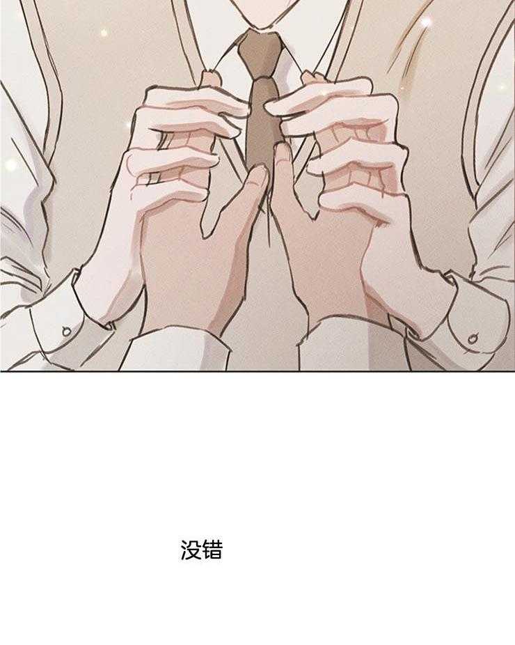 望梅不止渴 第26话_是我变了吗 第34页