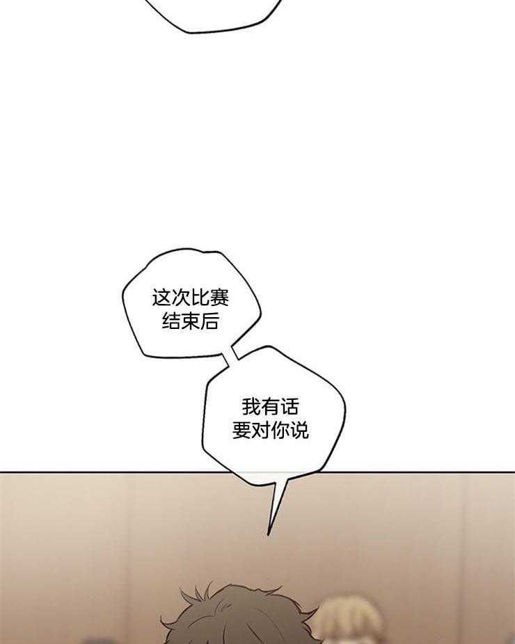 望梅不止渴 第26话_是我变了吗 第36页