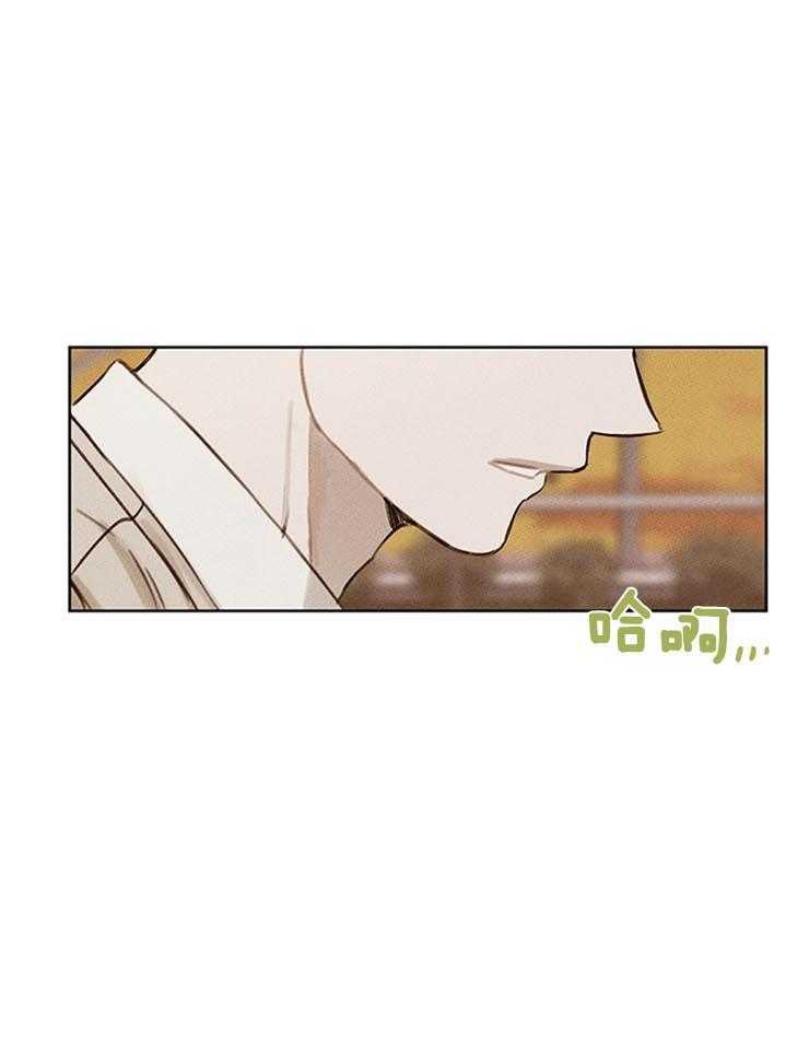 望梅不止渴 第23话_原来我喜欢他 第10页