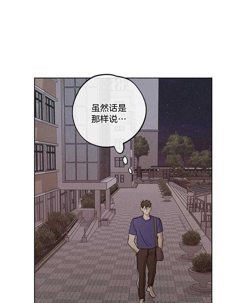 望梅不止渴 第22话_偷偷练习 第10页