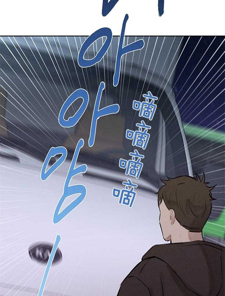 望梅不止渴 第17话_不如没有开始 第24页