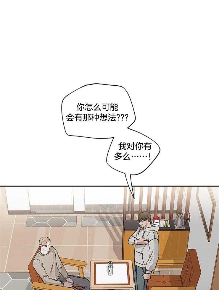 望梅不止渴 第15话_给彼此点时间 第1页