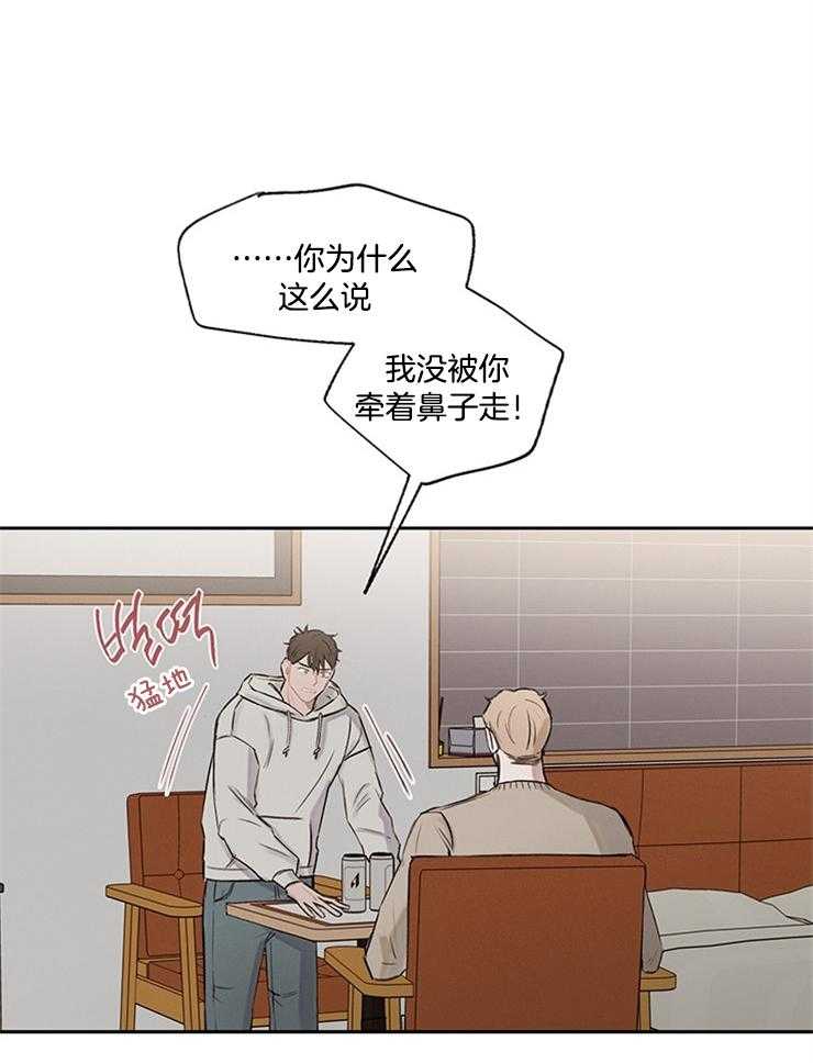 望梅不止渴 第14话_只有我在期待吗 第8页