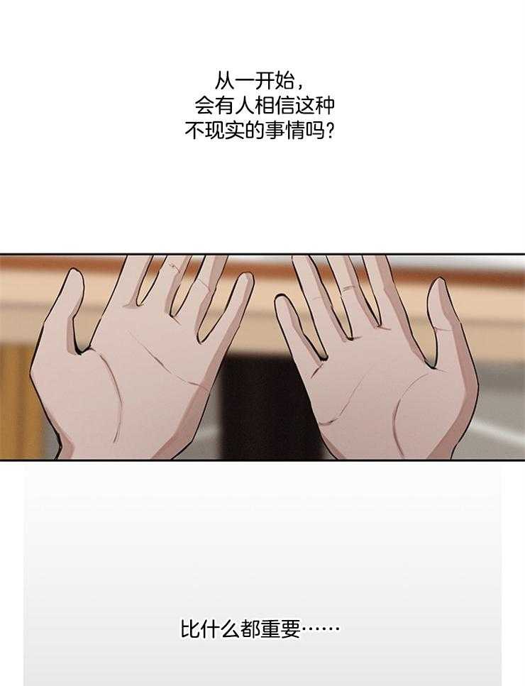 望梅不止渴 第13话_不能说的理由 第17页