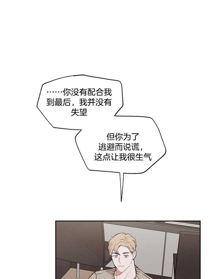 望梅不止渴 第13话_不能说的理由 第23页