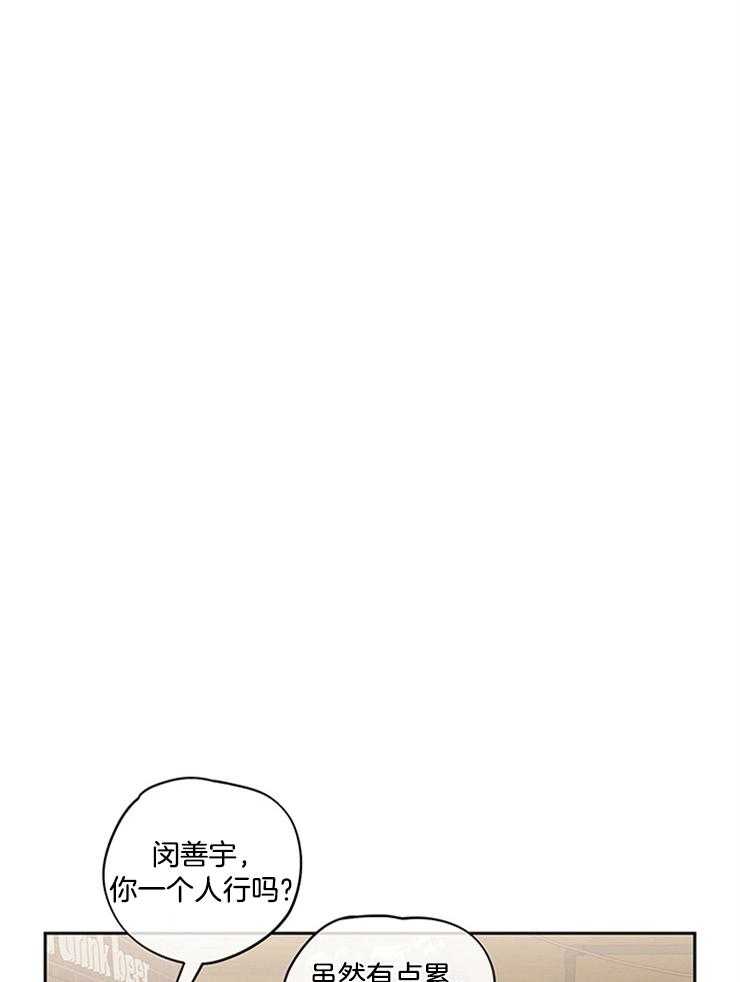 望梅不止渴 第12话_都是徒劳 第14页