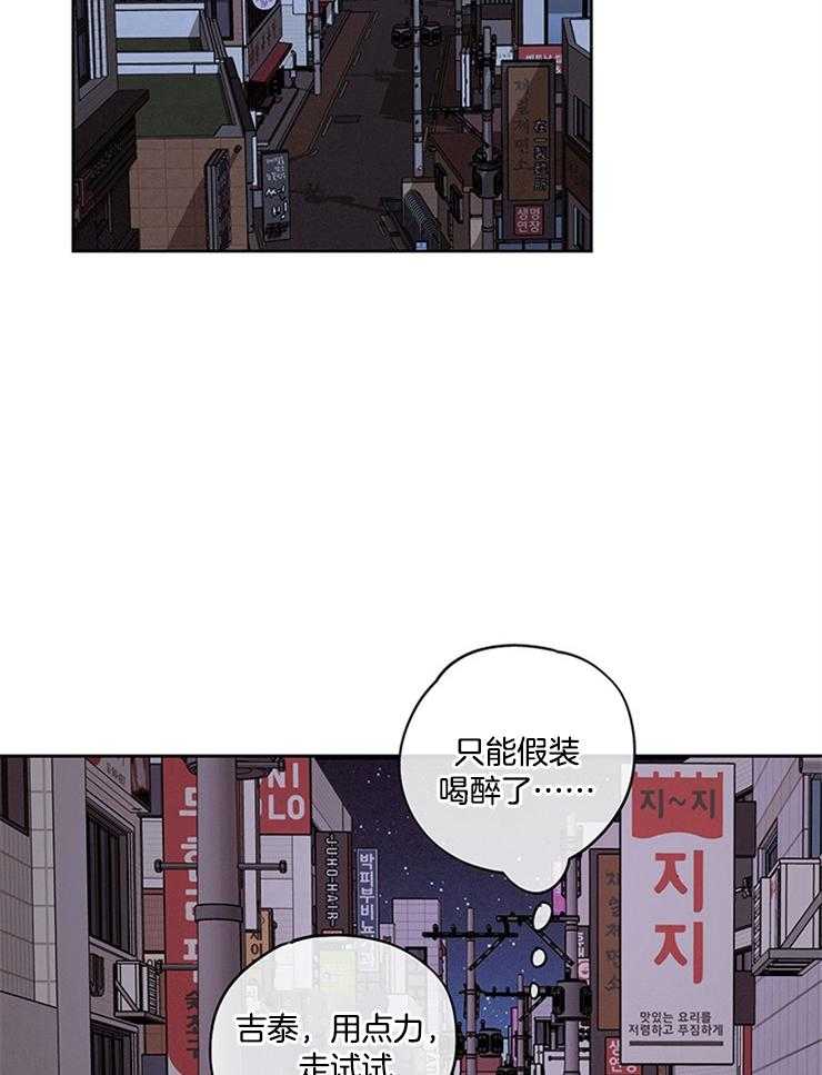 望梅不止渴 第12话_都是徒劳 第35页