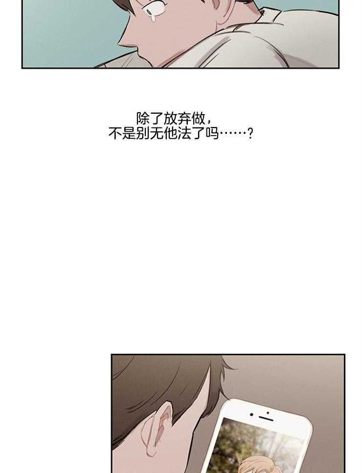 望梅不止渴 第11话_吃不到的捉急 第8页