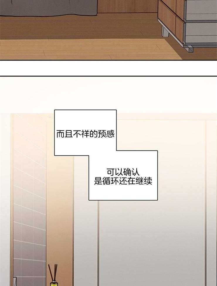望梅不止渴 第10话_无限的循环 第20页