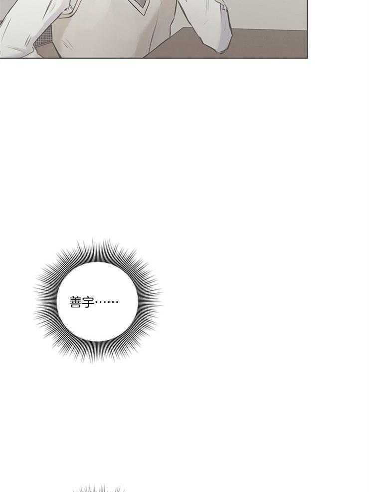 望梅不止渴 第8话_重启的截点 第6页