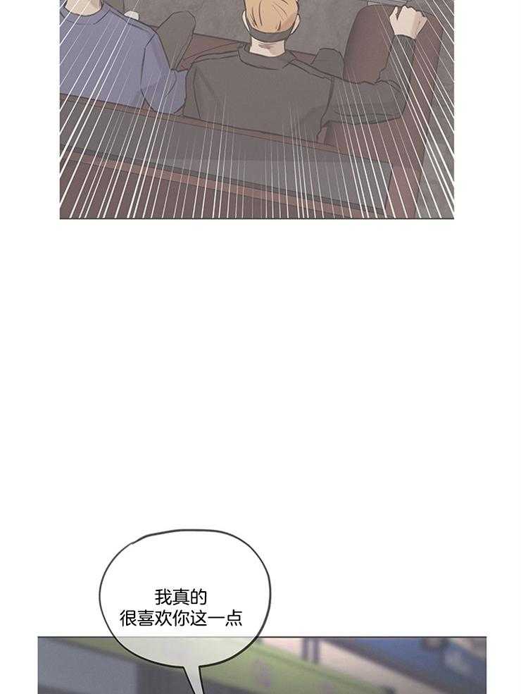 望梅不止渴 第7话_有他在身边就好 第11页