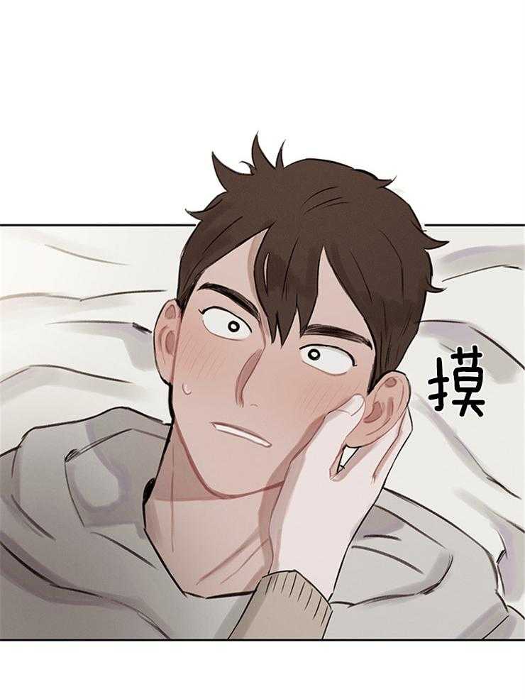 望梅不止渴 第7话_有他在身边就好 第17页