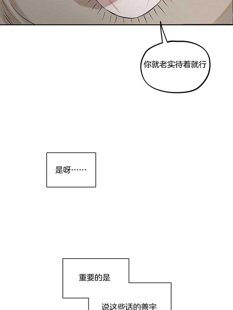 望梅不止渴 第7话_有他在身边就好 第20页