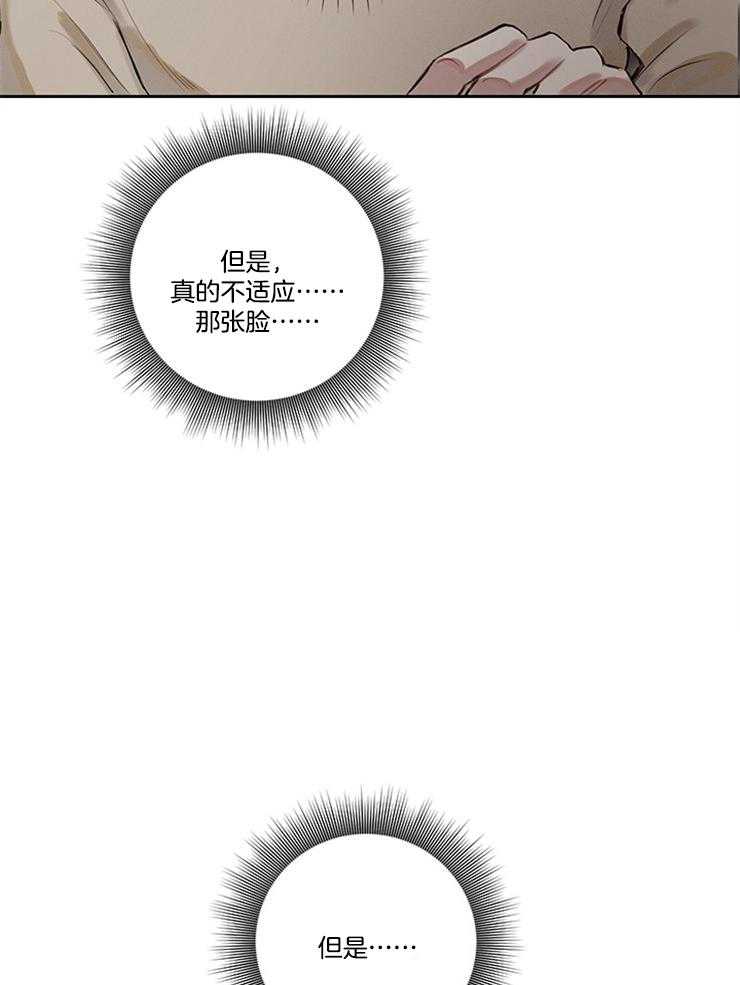 望梅不止渴 第7话_有他在身边就好 第22页