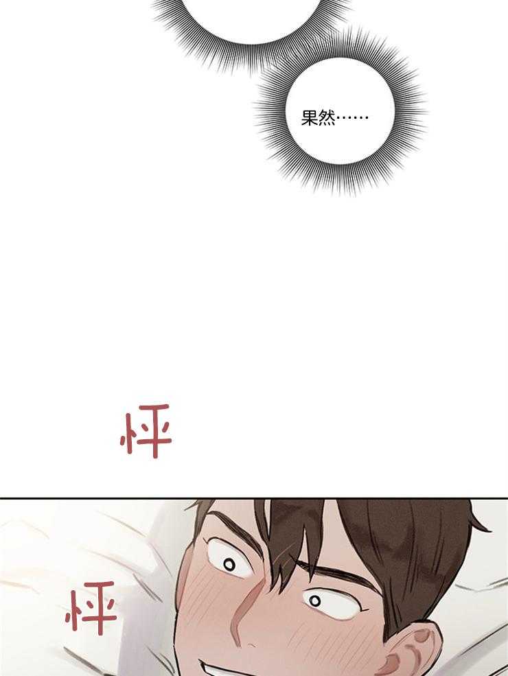 望梅不止渴 第7话_有他在身边就好 第23页