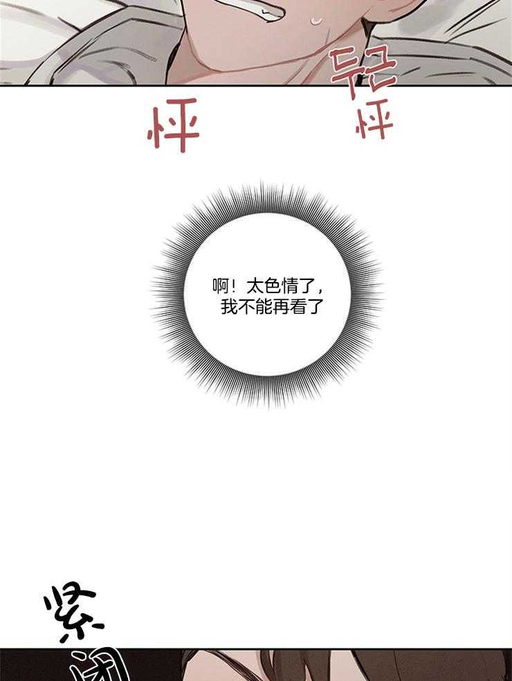 望梅不止渴 第7话_有他在身边就好 第24页