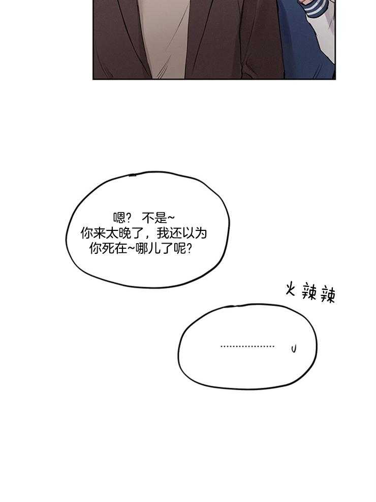 望梅不止渴 第6话_奇怪的世界 第14页