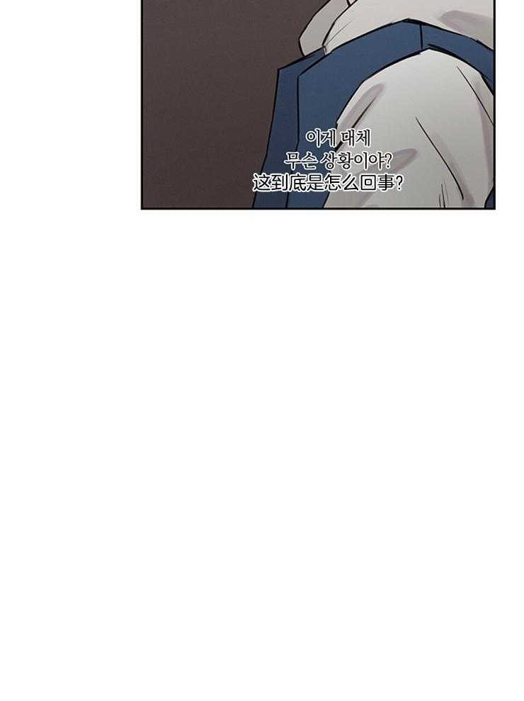望梅不止渴 第6话_奇怪的世界 第28页
