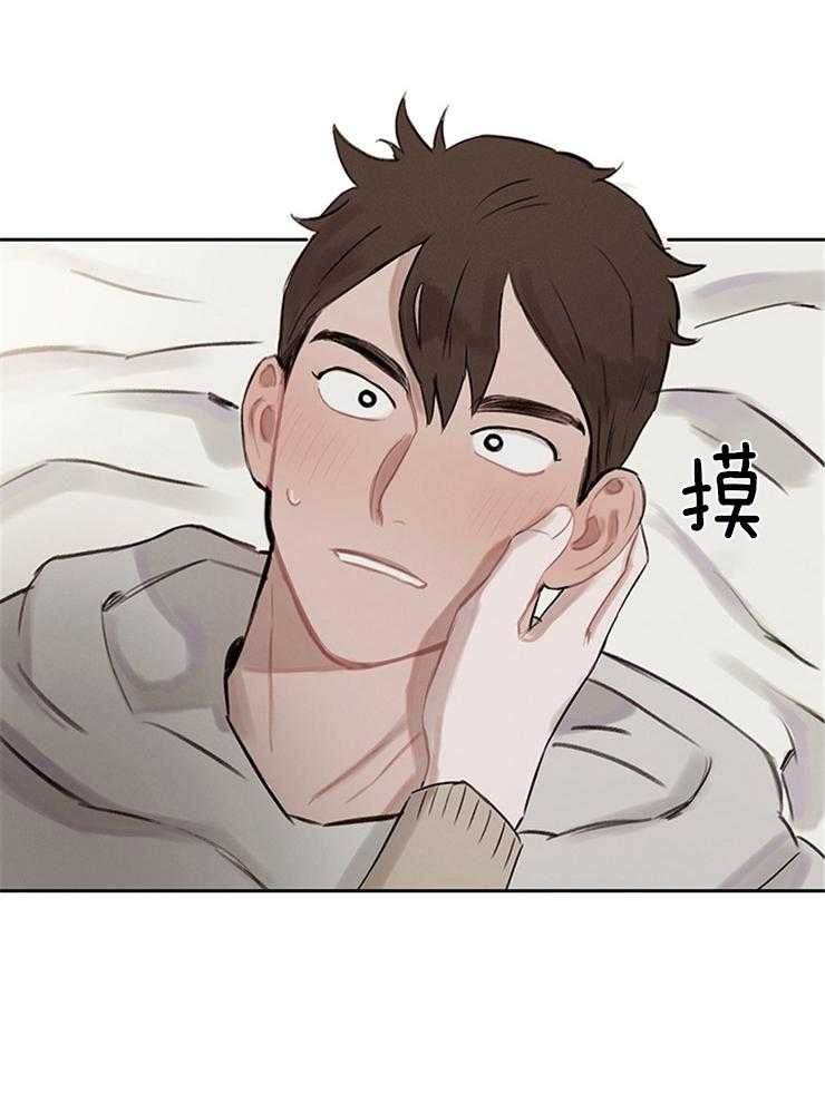 望梅不止渴 第5话_又是做梦？？ 第11页