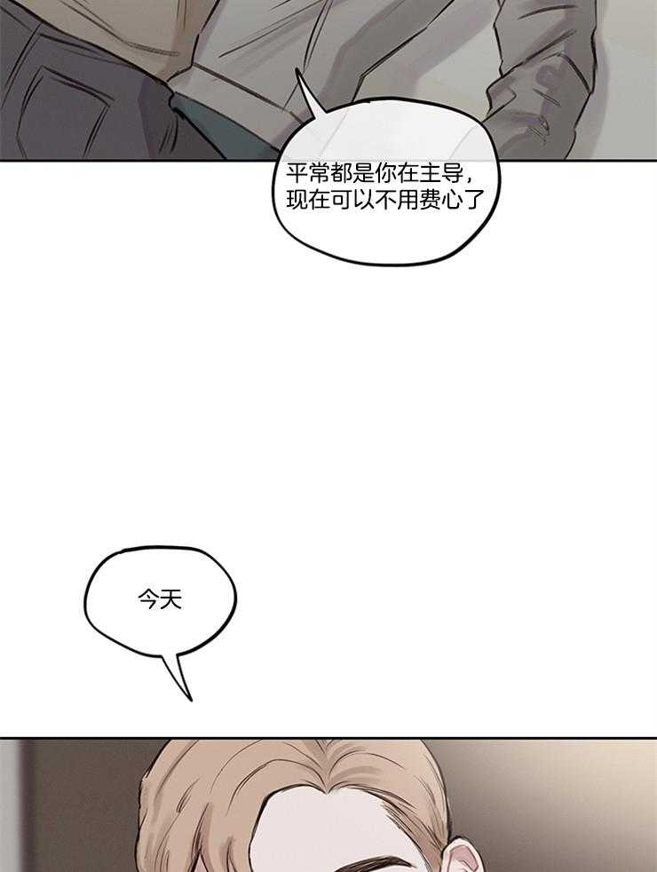 望梅不止渴 第5话_又是做梦？？ 第13页