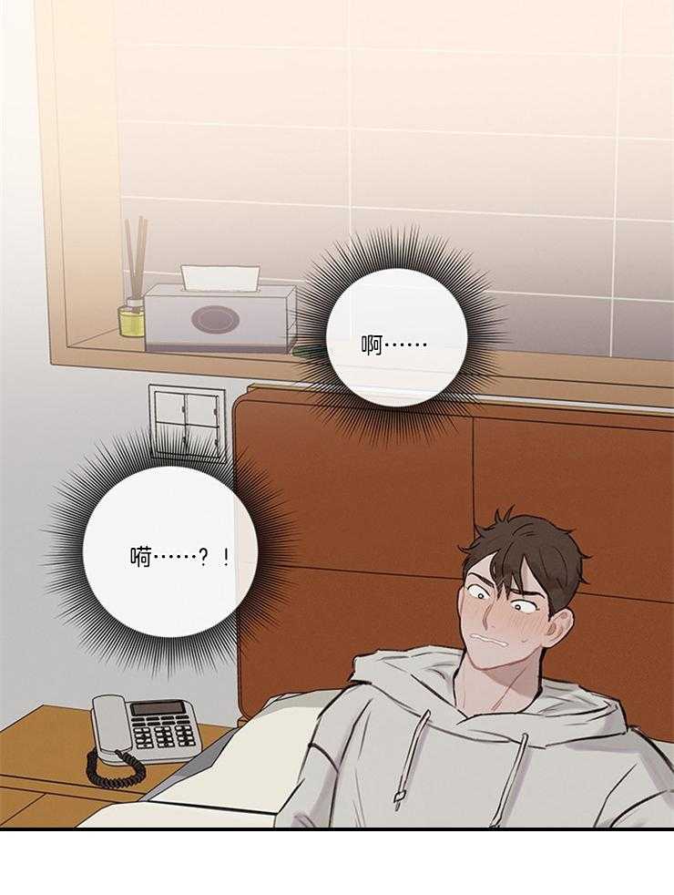 望梅不止渴 第5话_又是做梦？？ 第15页