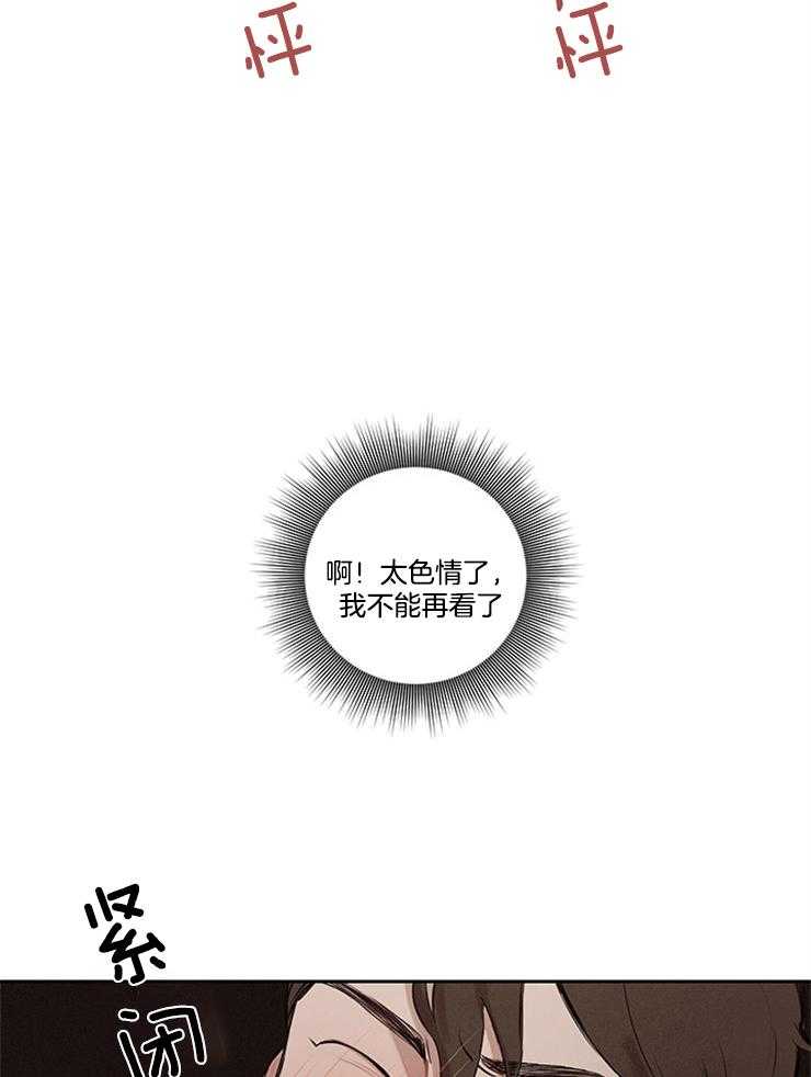 望梅不止渴 第5话_又是做梦？？ 第20页