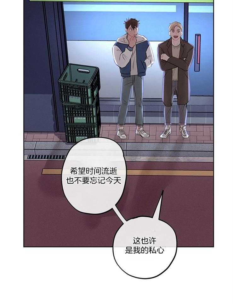 望梅不止渴 第4话_我很喜欢你 第22页