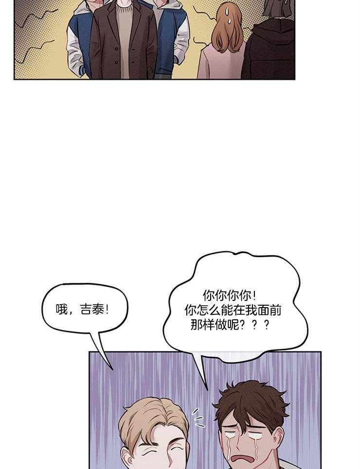 望梅不止渴 第3话_当众出柜 第13页